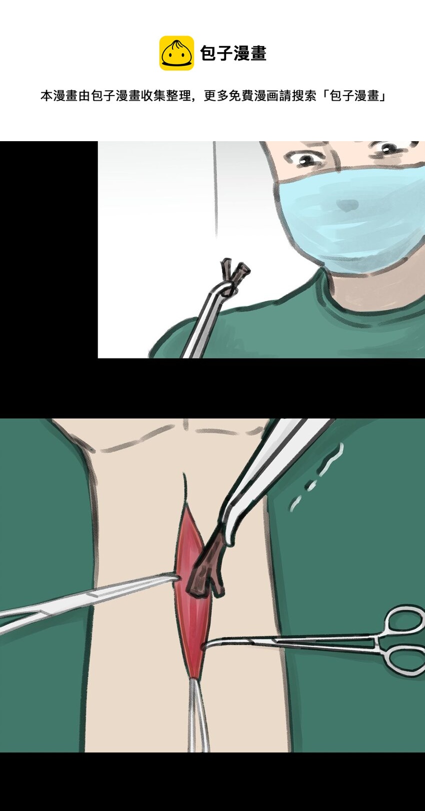 09 第九话 控制欲（上)(1/2)-第9话