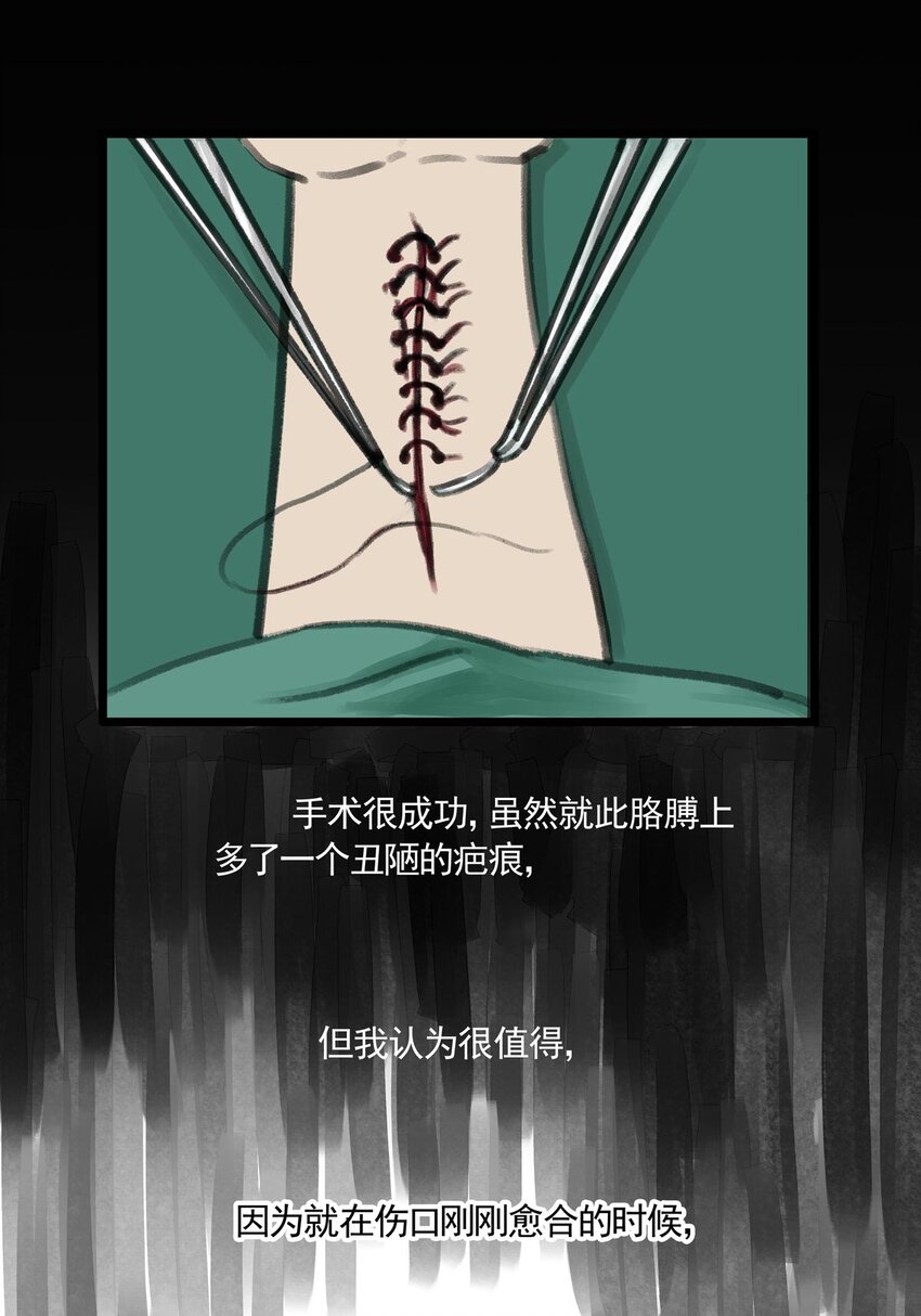 09 第九话 控制欲（上)(1/2)-第9话