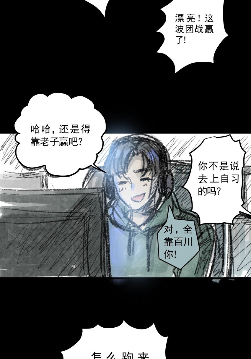 09 第九话 控制欲（上)(1/2)-第9话