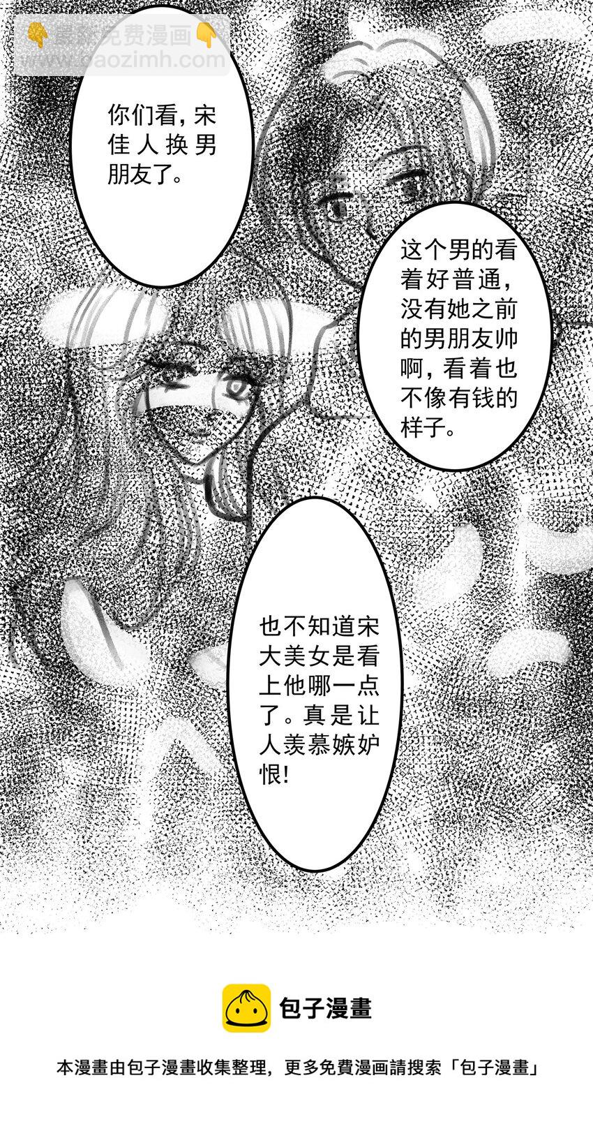 09 第九话 控制欲（上)(1/2)-第9话