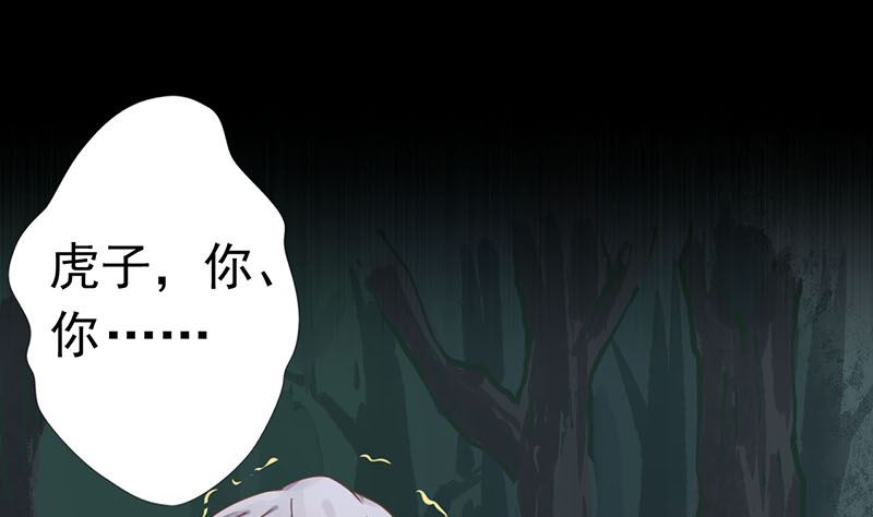 兩界執掌人 - 第一話 相逢(1/5) - 2
