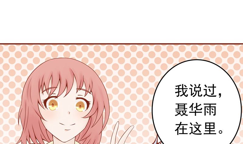 兩界執掌人 - 第十一話 隱藏的屍體(1/2) - 3