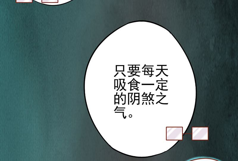 第十三话 尸魅(1/2)-第13话