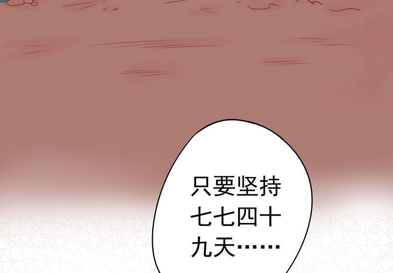 第十三话 尸魅(1/2)-第13话