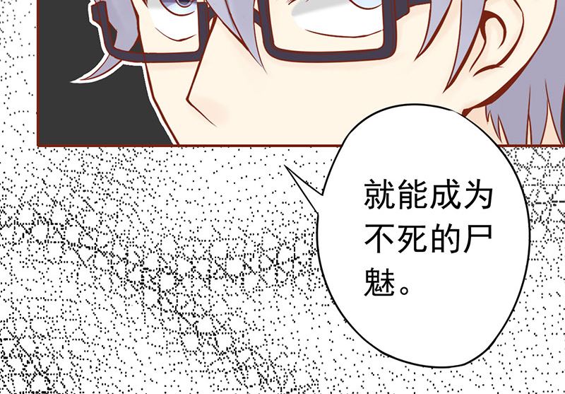 第十三话 尸魅(1/2)-第13话