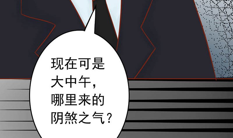 第十三话 尸魅(1/2)-第13话