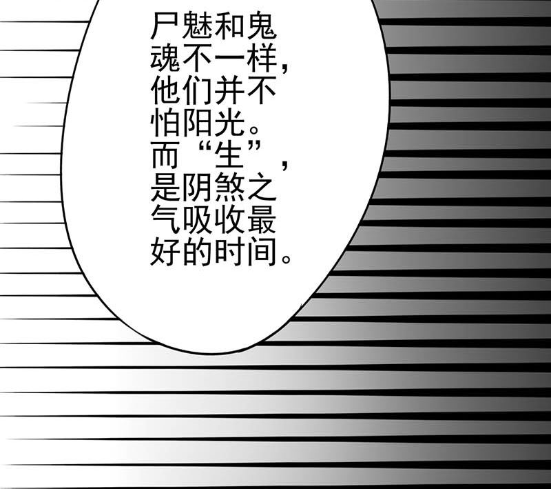 第十三话 尸魅(1/2)-第13话