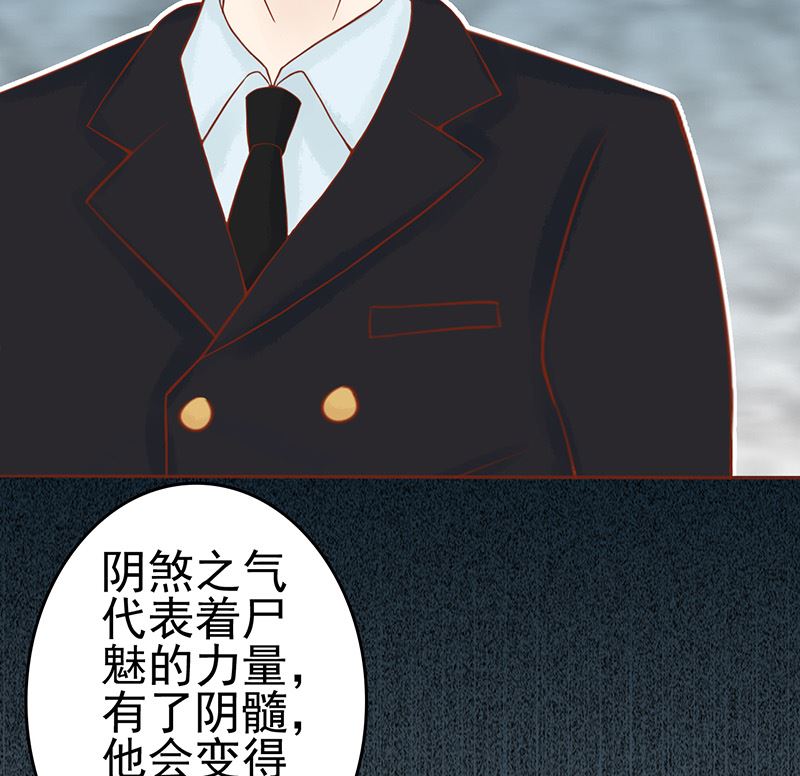 第十三话 尸魅(1/2)-第13话