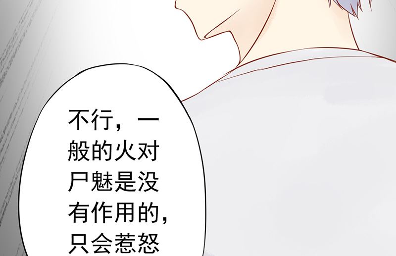 第十三话 尸魅(1/2)-第13话