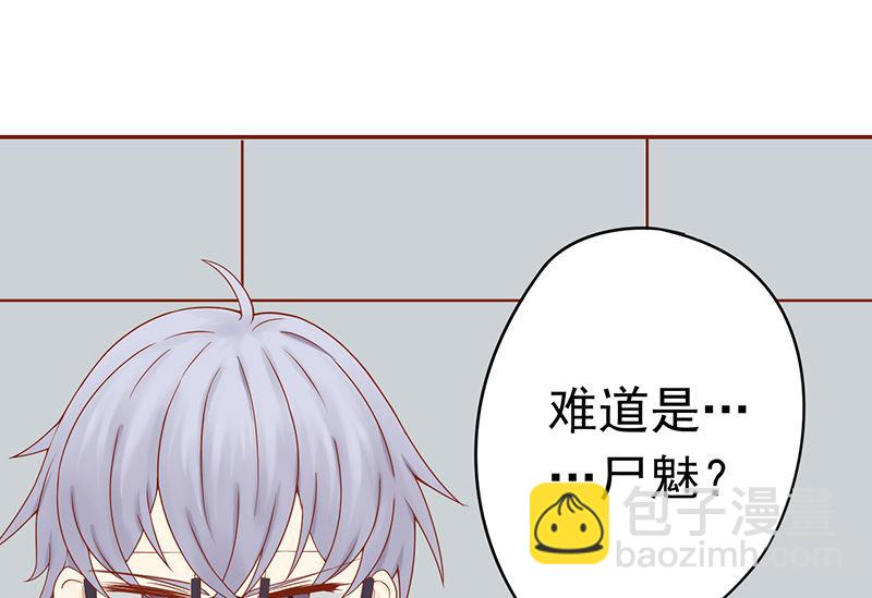 第十三话 尸魅(1/2)-第13话