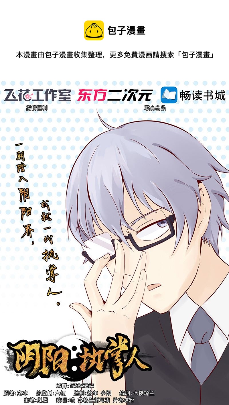 第十五话 奇怪的聂斌(1/2)-第15话