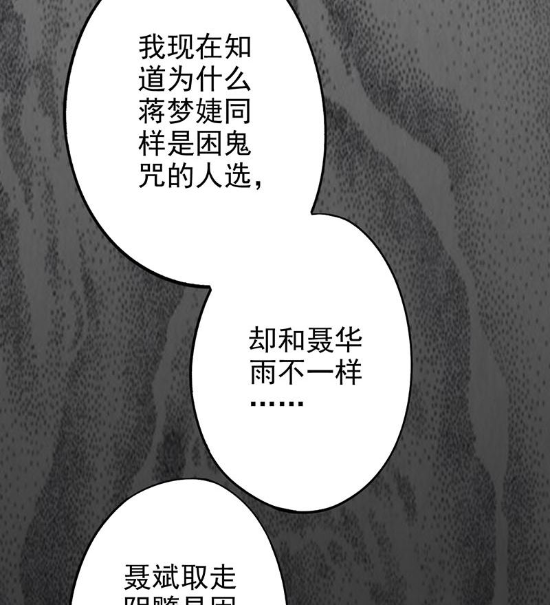 兩界執掌人 - 第十五話 奇怪的聶斌(2/2) - 5