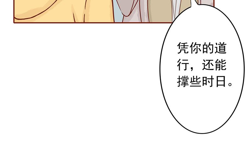 第七话 至阴之体(1/3)-第7话