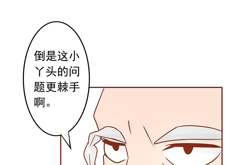 第七话 至阴之体(1/3)-第7话