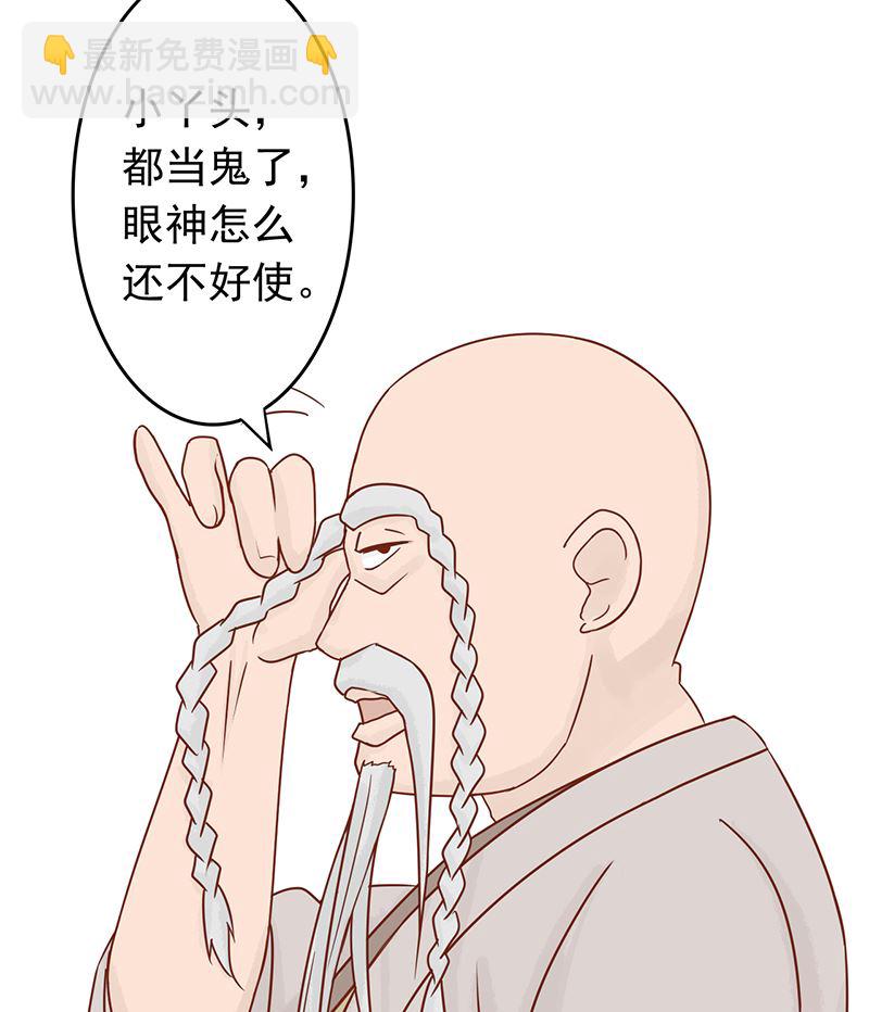 第七话 至阴之体(1/3)-第7话