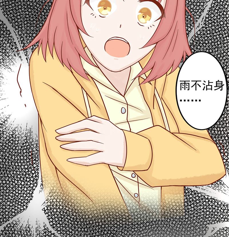 第七话 至阴之体(1/3)-第7话