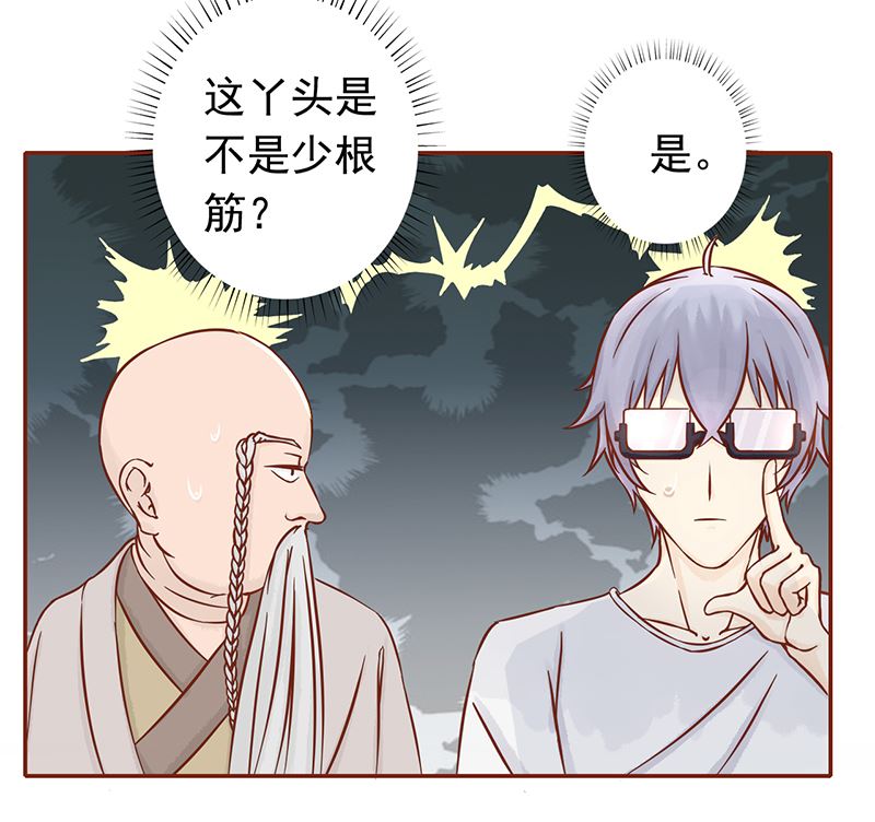 第七话 至阴之体(1/3)-第7话