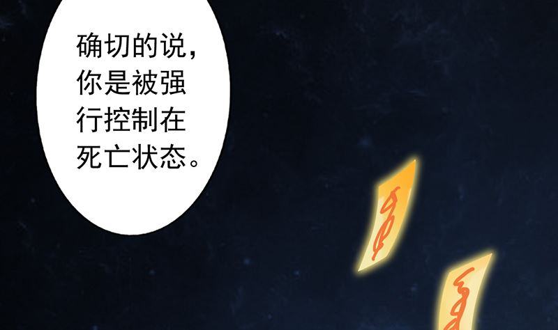 第七话 至阴之体(1/3)-第7话