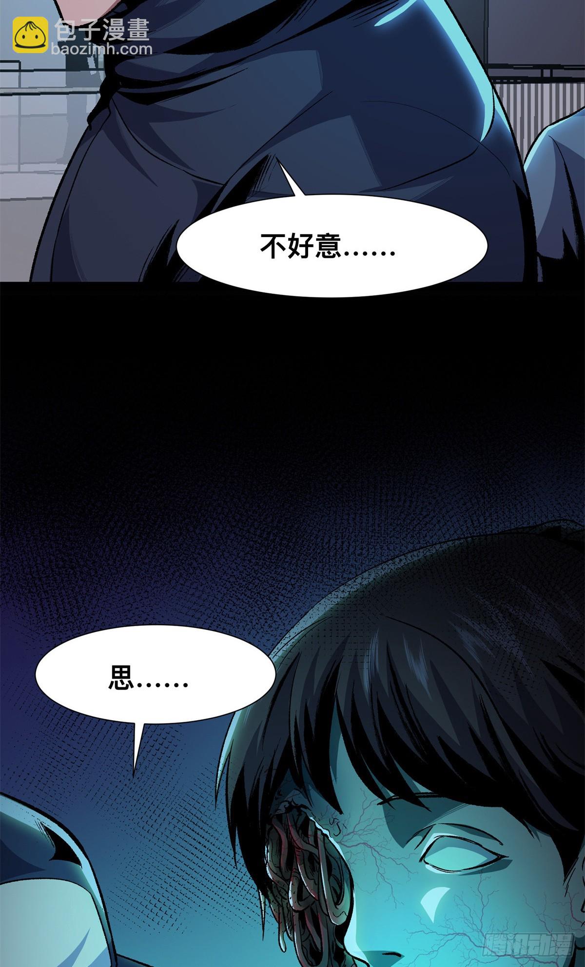 驚懼盛宴 - 14(1/2) - 7
