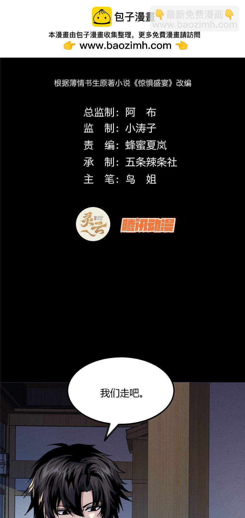 20 20-第21话