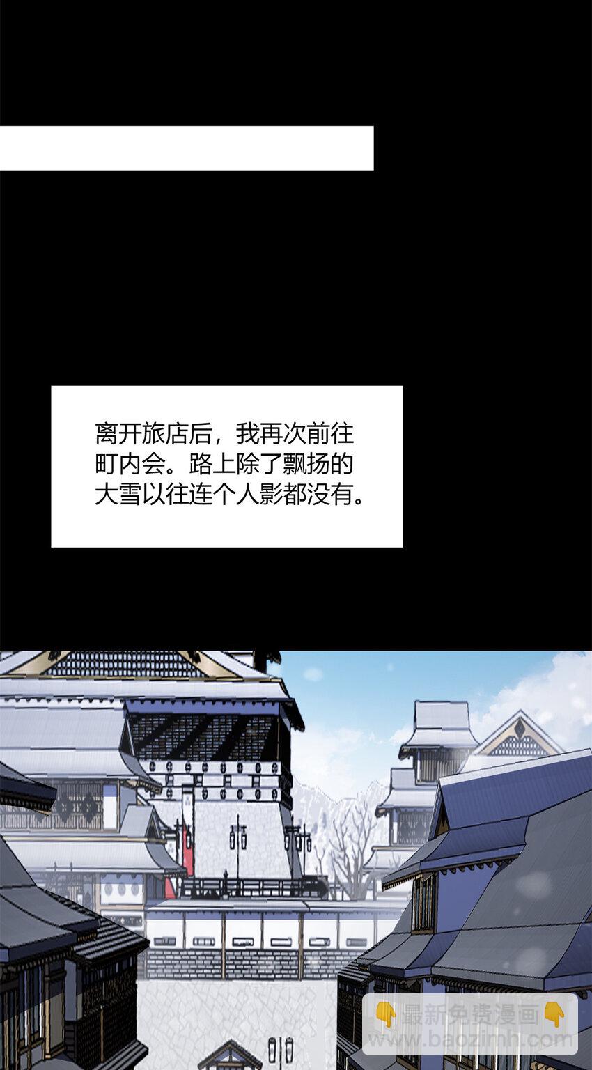 驚懼盛宴 - 26 26(1/2) - 2