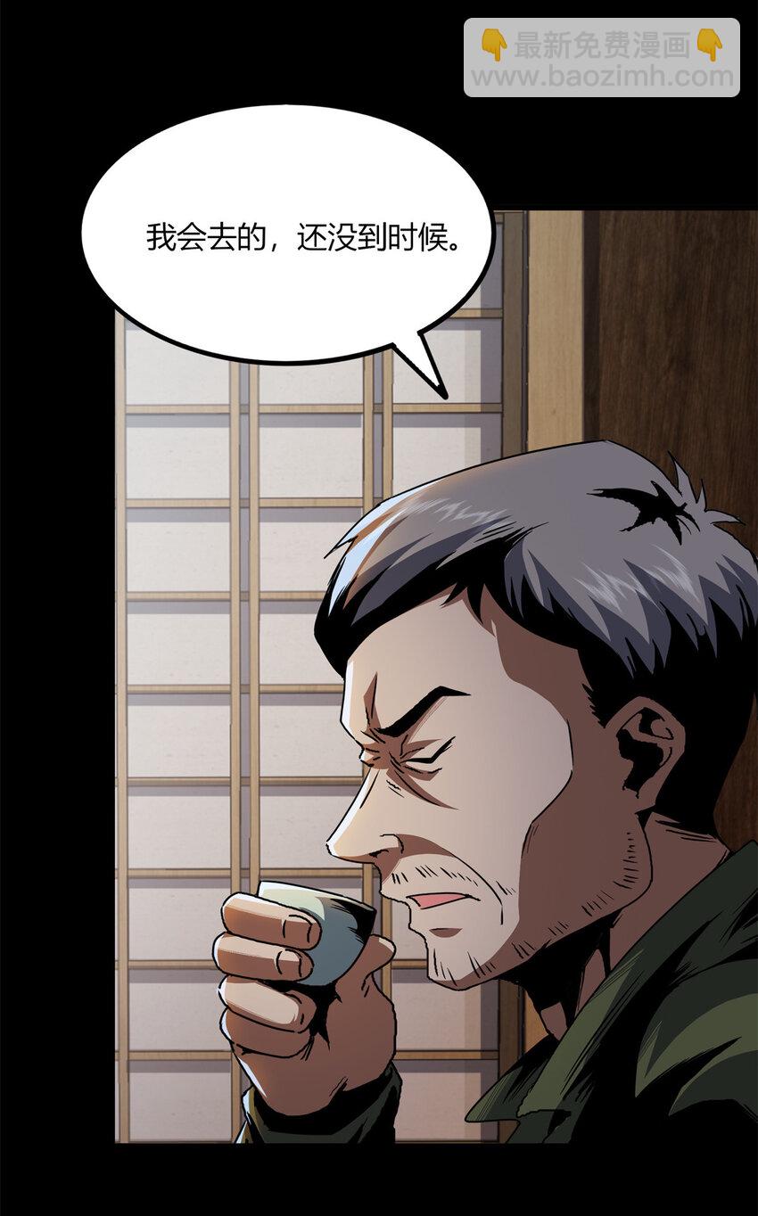 驚懼盛宴 - 26 26(1/2) - 6