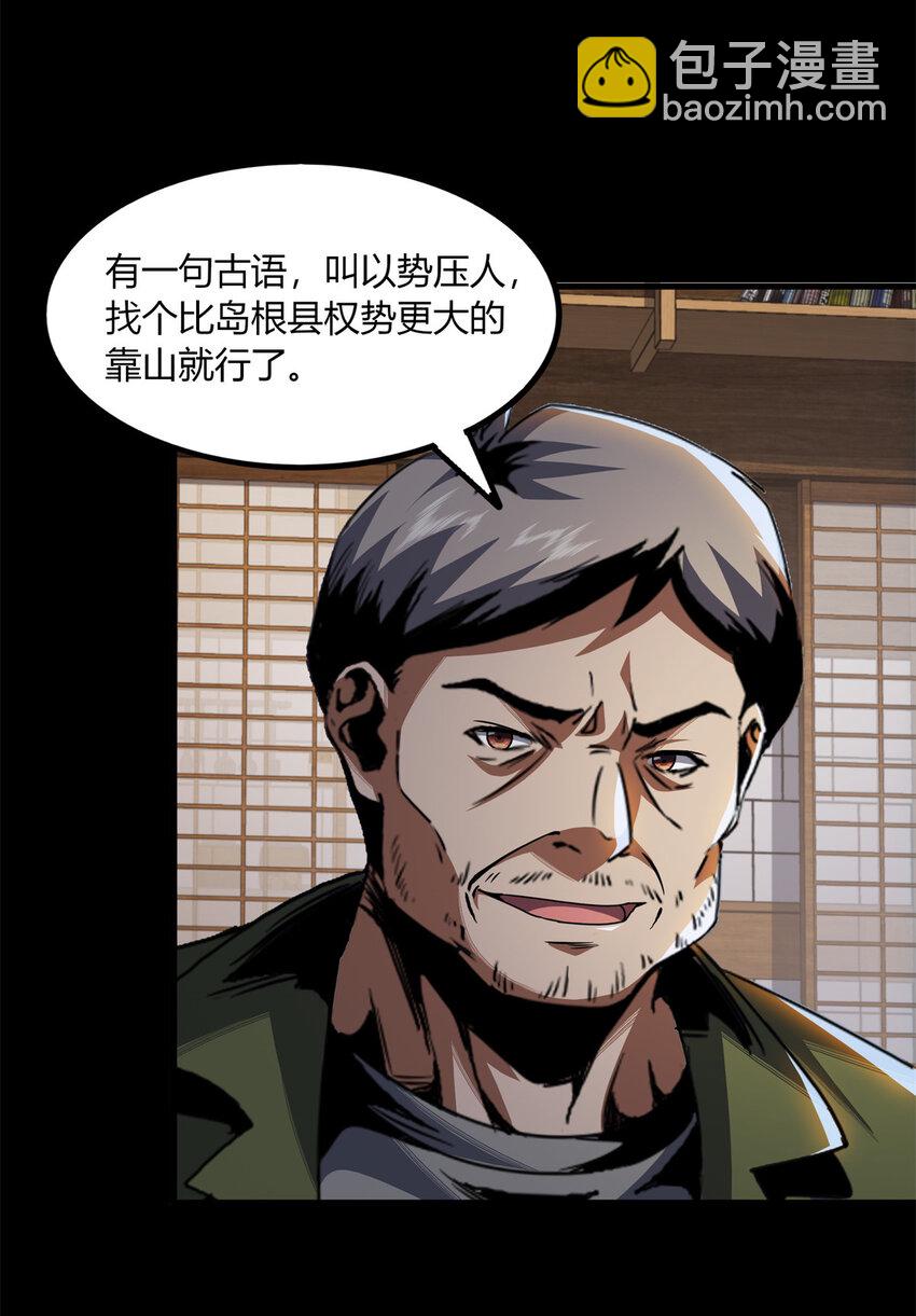 驚懼盛宴 - 26 26(1/2) - 1
