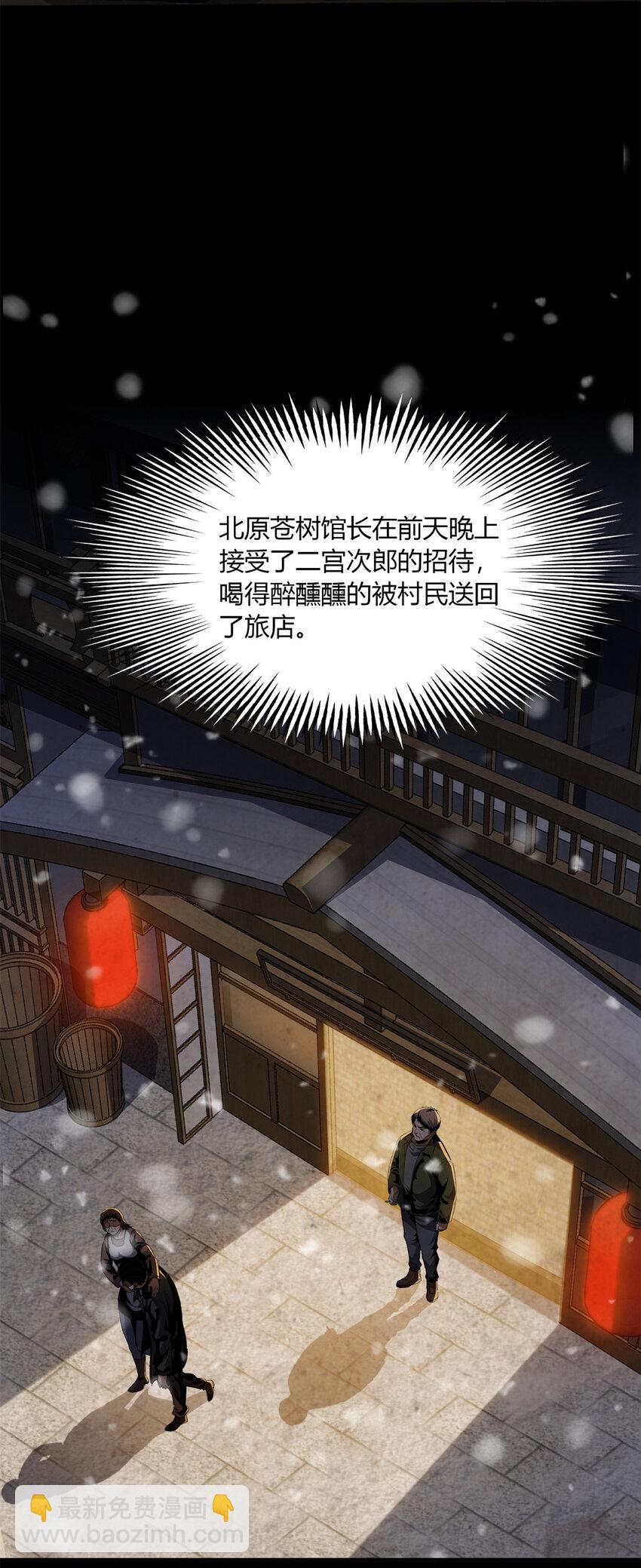 驚懼盛宴 - 26 26(1/2) - 8
