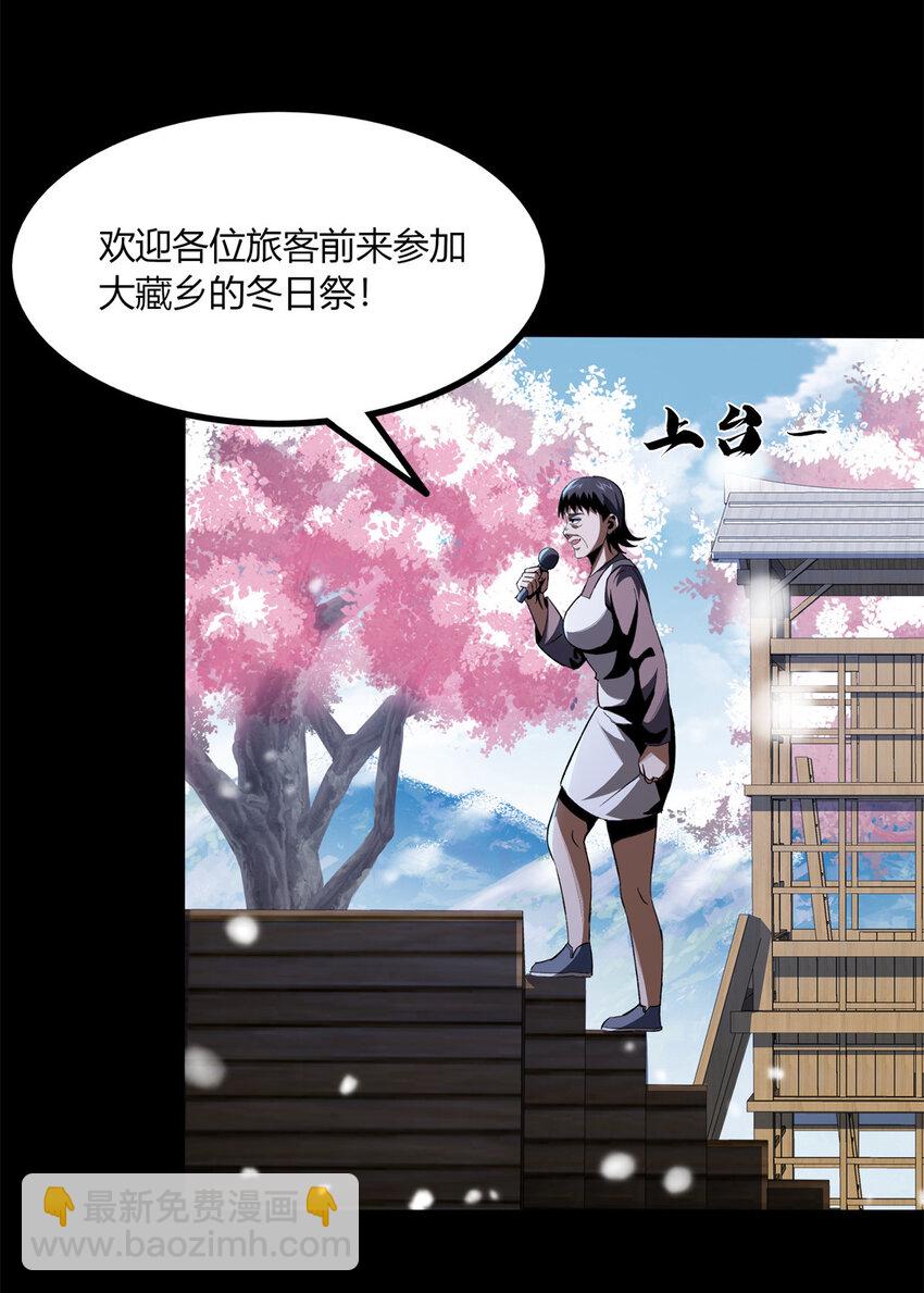 驚懼盛宴 - 28 28(1/2) - 7