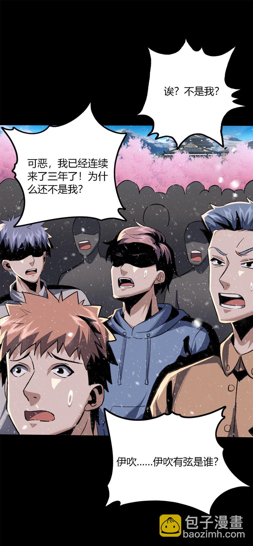 驚懼盛宴 - 28 28(1/2) - 4