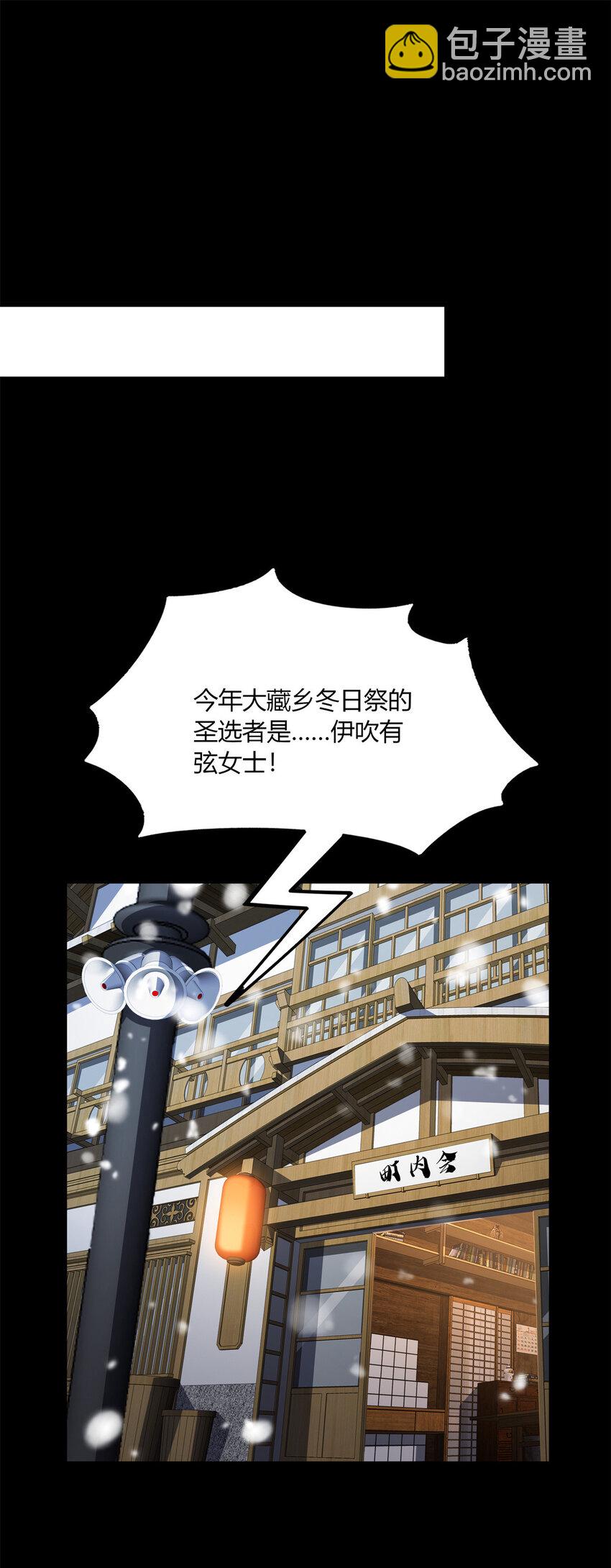 驚懼盛宴 - 28 28(1/2) - 8