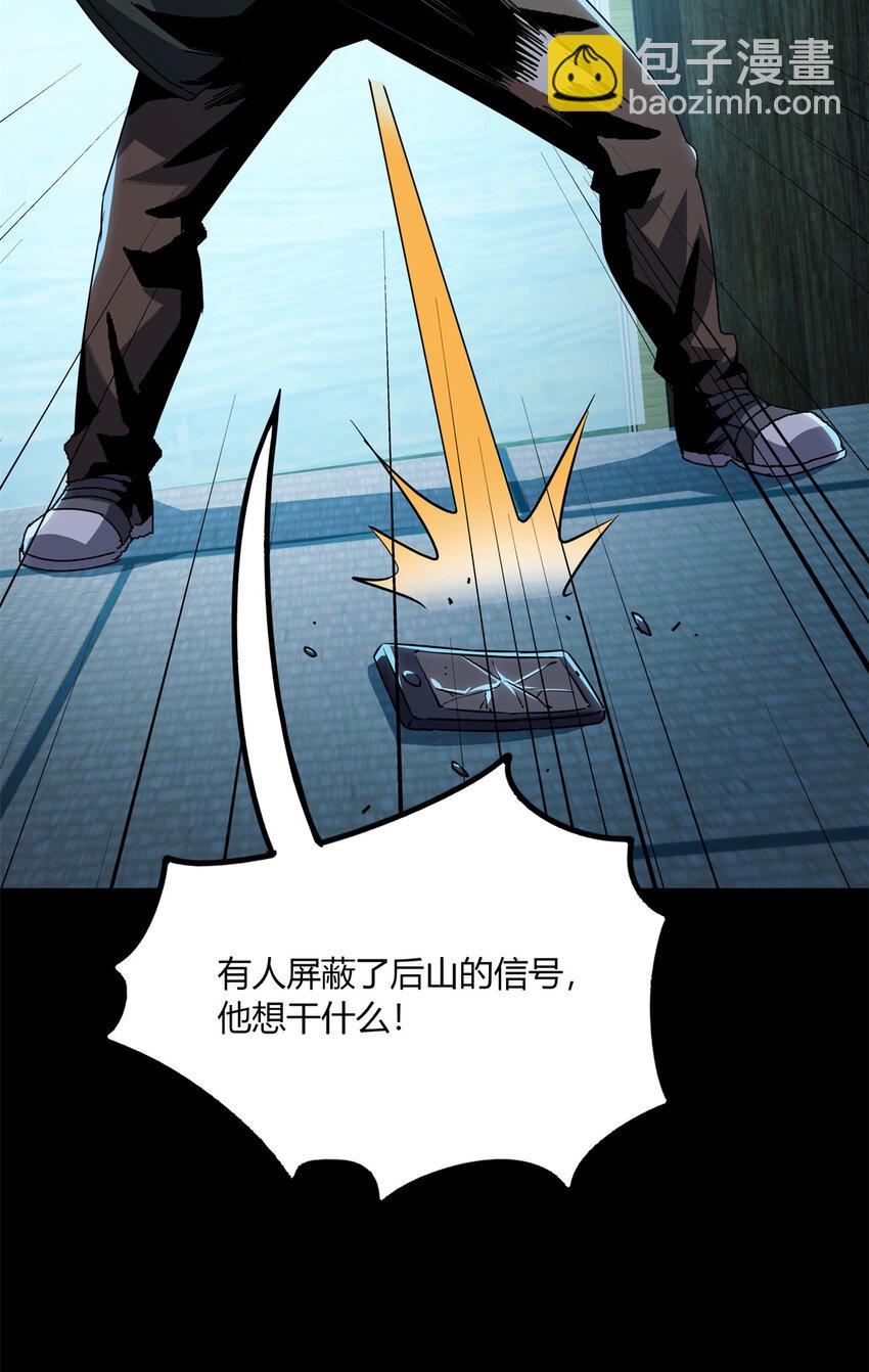 驚懼盛宴 - 28 28(1/2) - 4