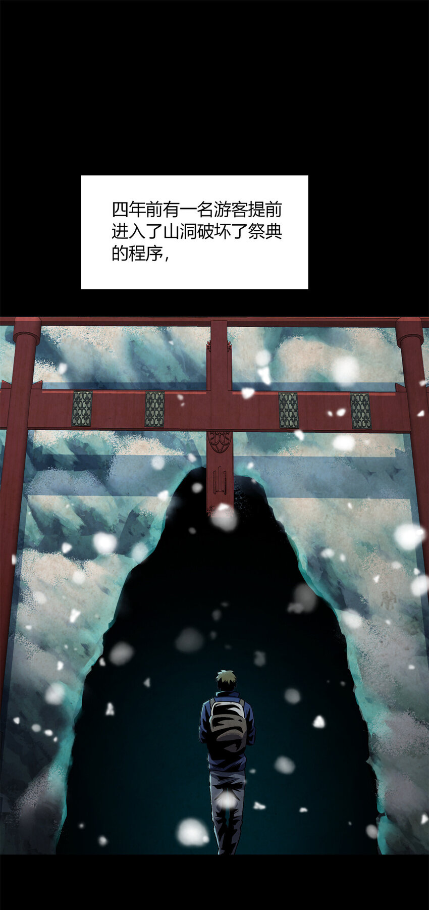 驚懼盛宴 - 28 28(1/2) - 1