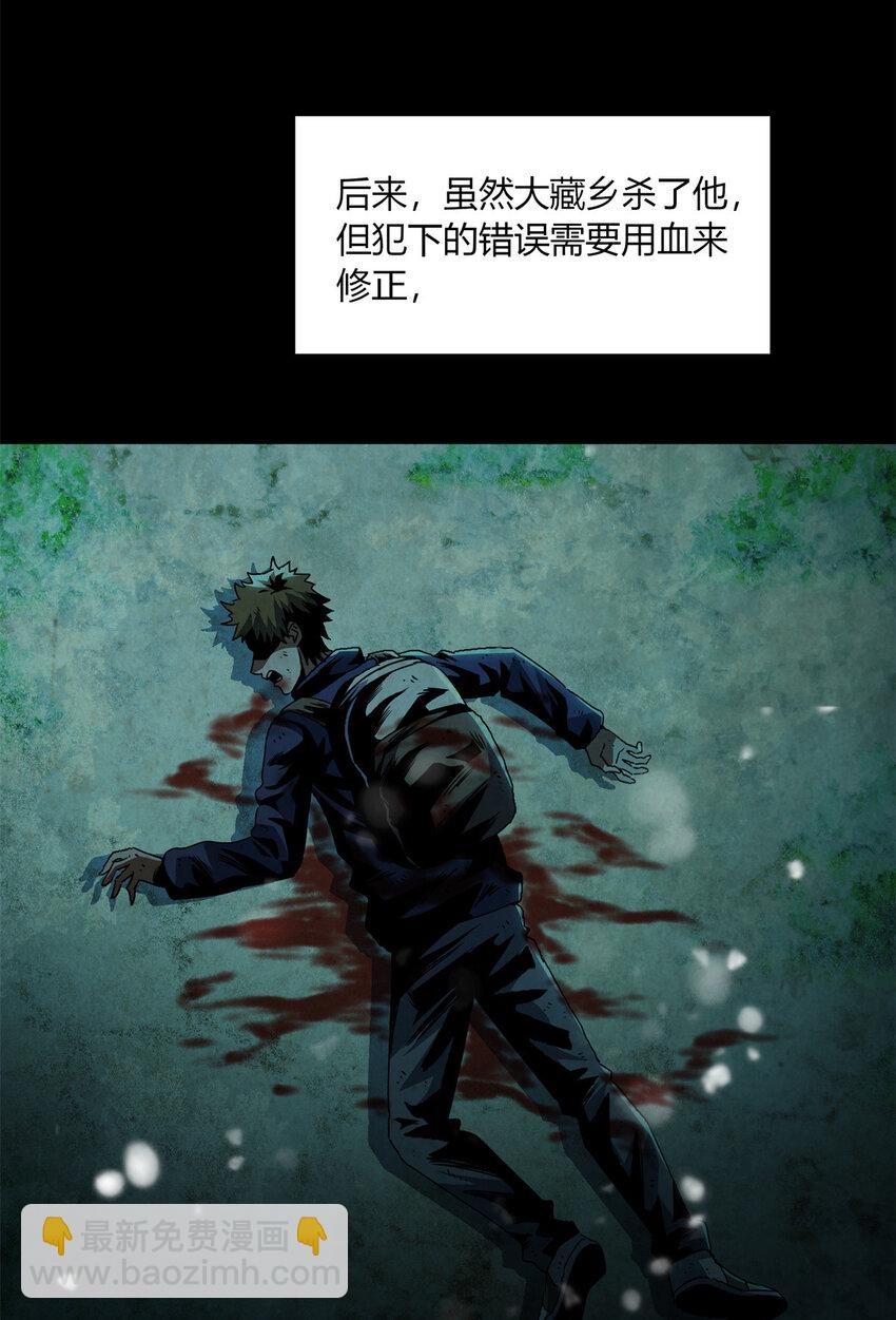 驚懼盛宴 - 28 28(1/2) - 2