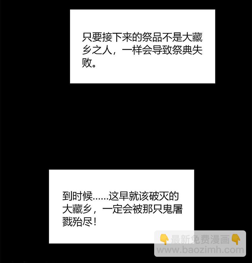 驚懼盛宴 - 28 28(1/2) - 2