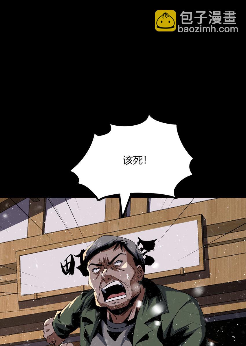驚懼盛宴 - 28 28(1/2) - 4