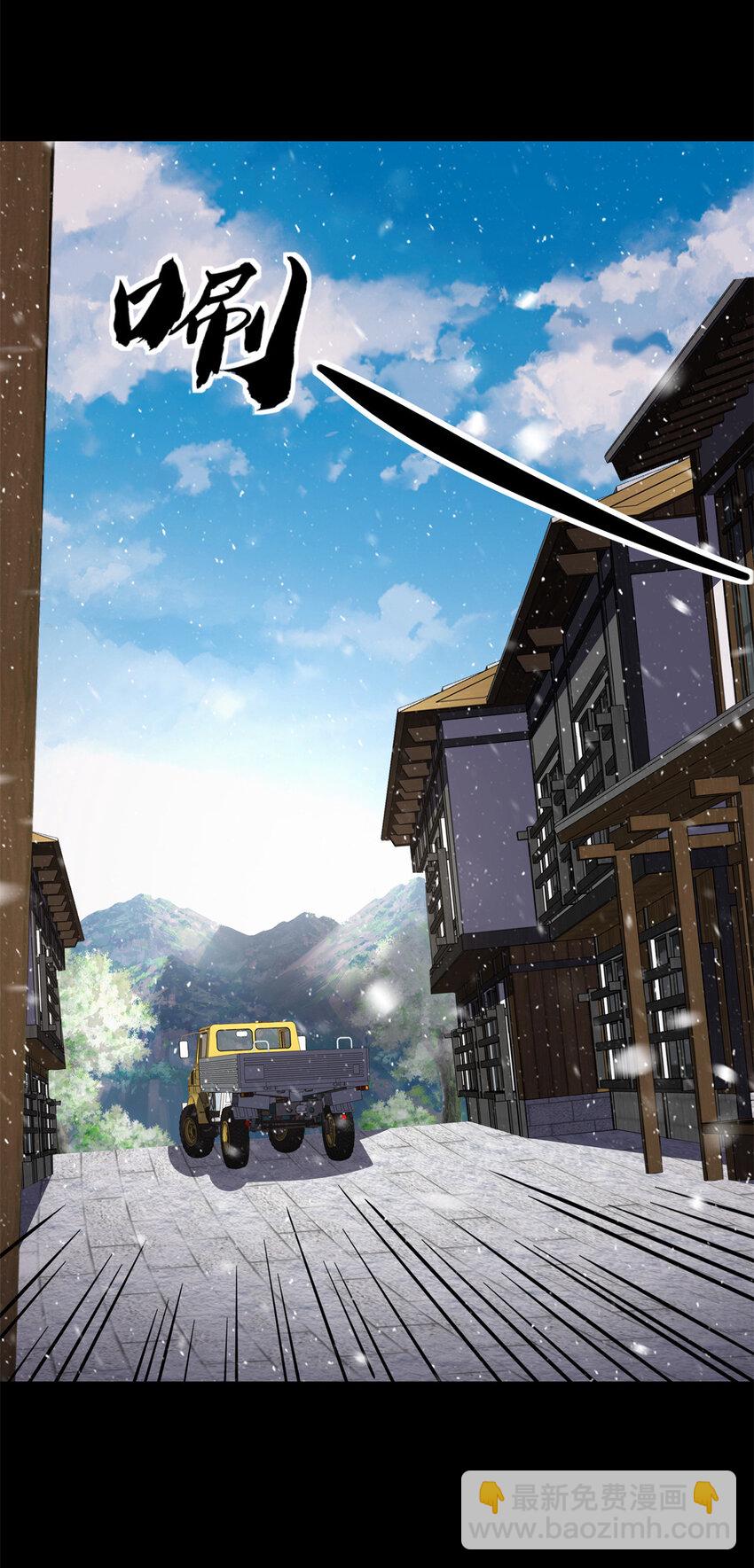 驚懼盛宴 - 28 28(1/2) - 8