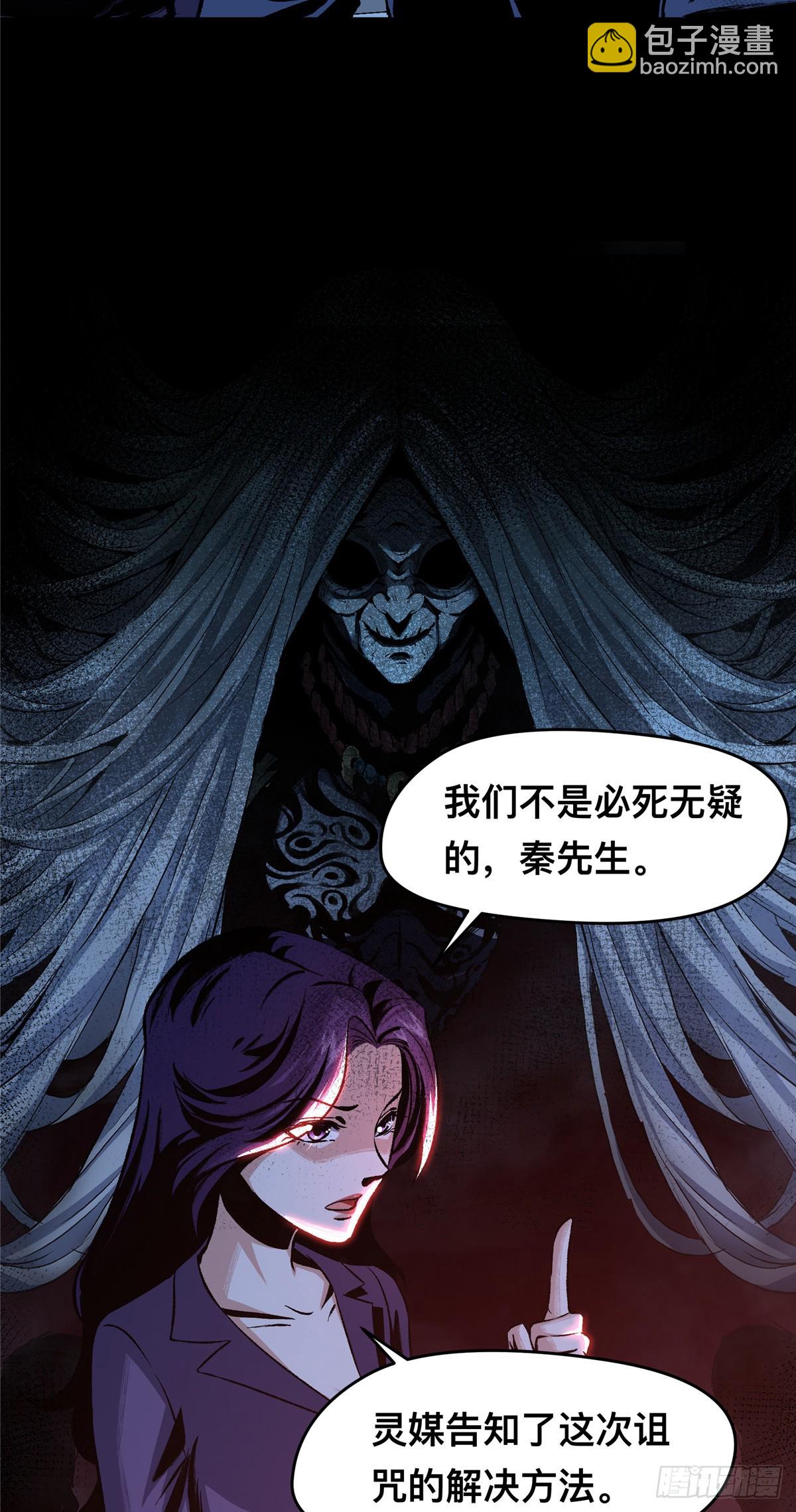 驚懼盛宴 - 04(1/2) - 2