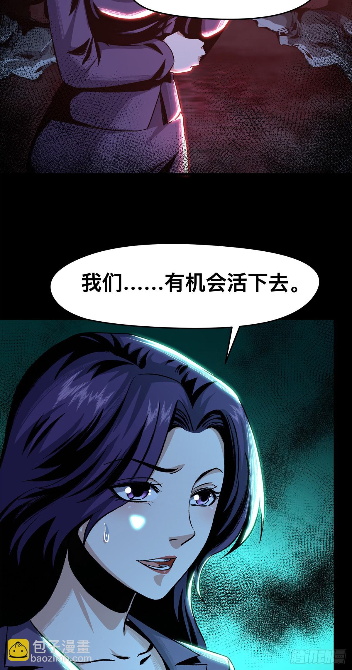驚懼盛宴 - 04(1/2) - 3