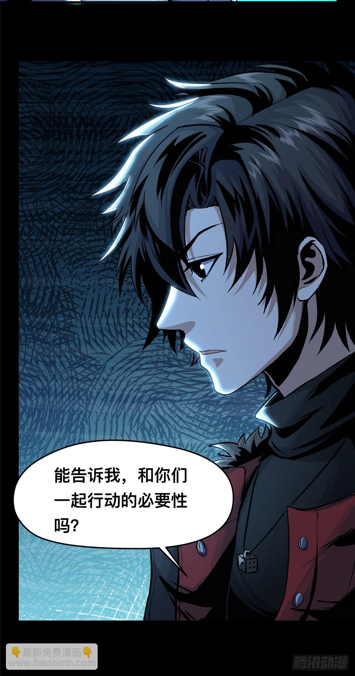 驚懼盛宴 - 04(1/2) - 4
