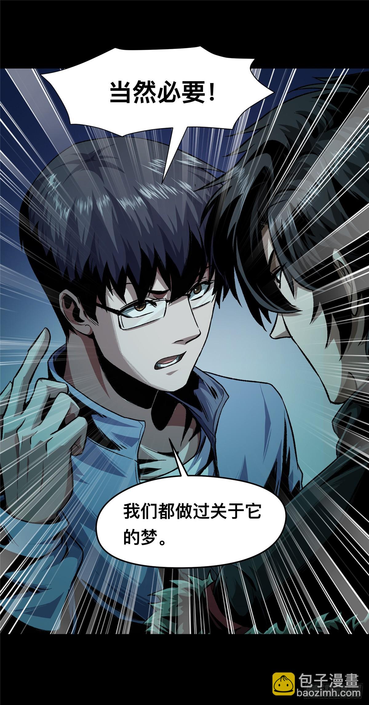 驚懼盛宴 - 04(1/2) - 5