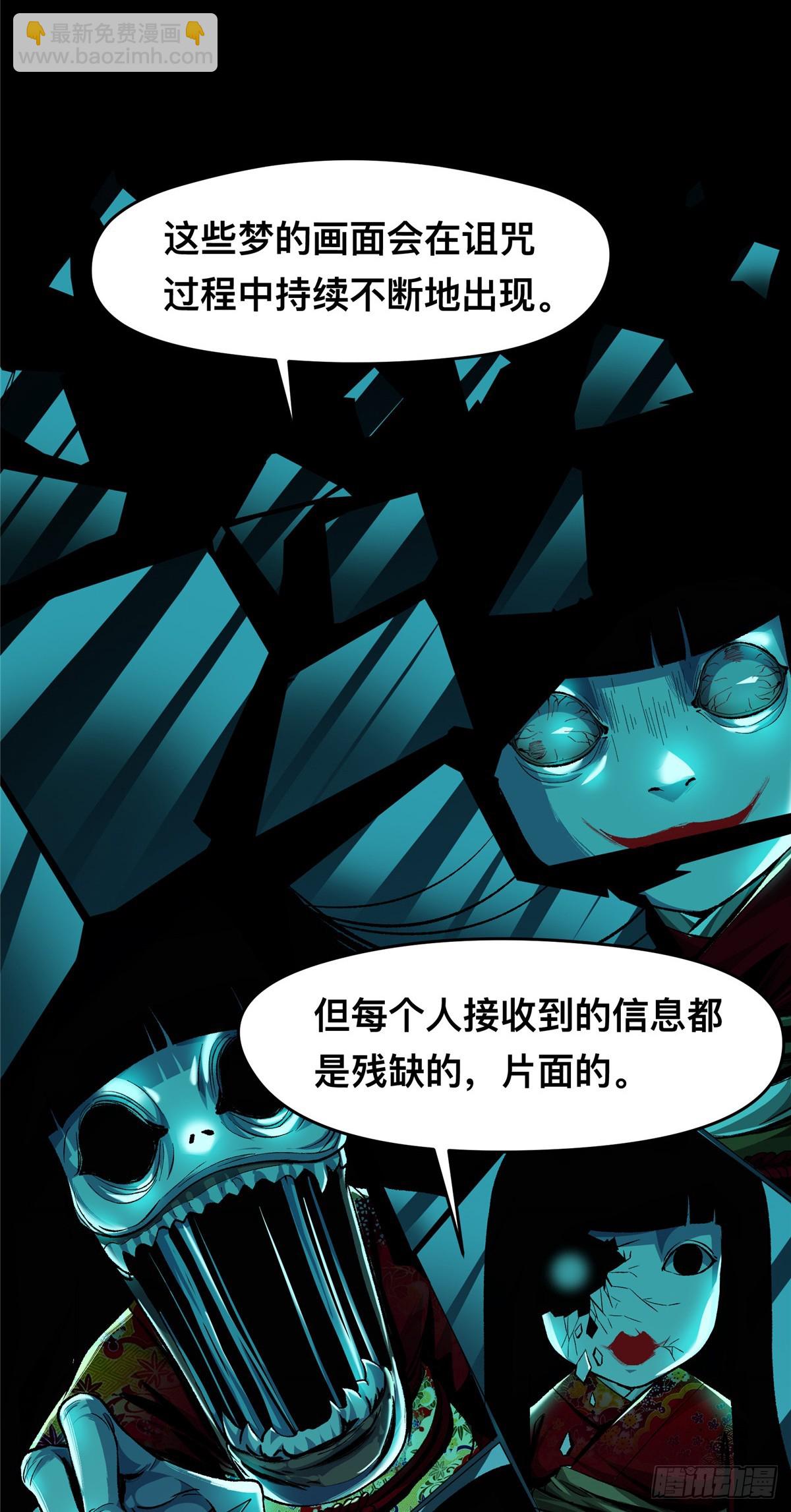 驚懼盛宴 - 04(1/2) - 6