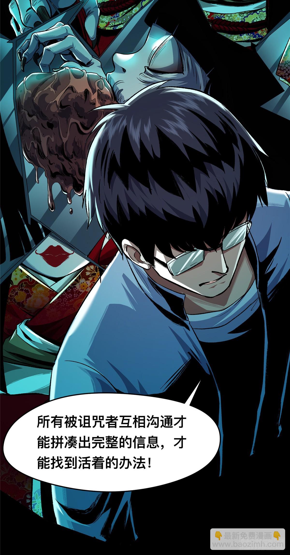 驚懼盛宴 - 04(1/2) - 7