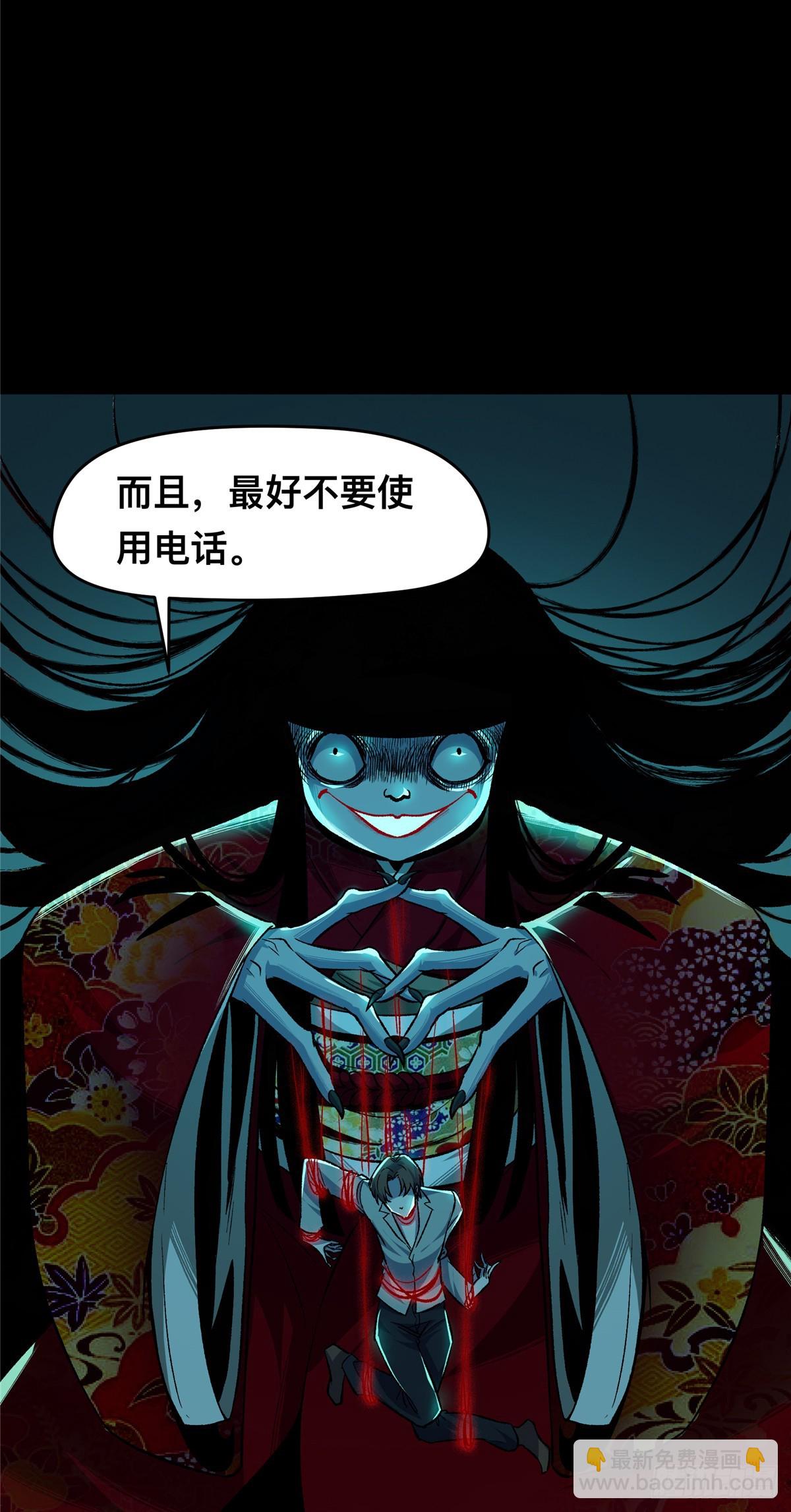驚懼盛宴 - 04(1/2) - 8