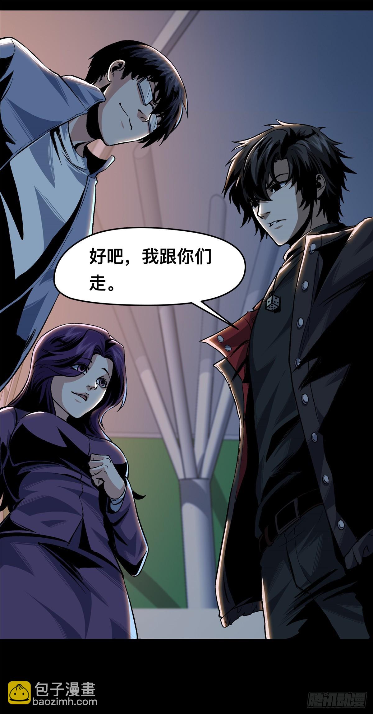 驚懼盛宴 - 04(1/2) - 2