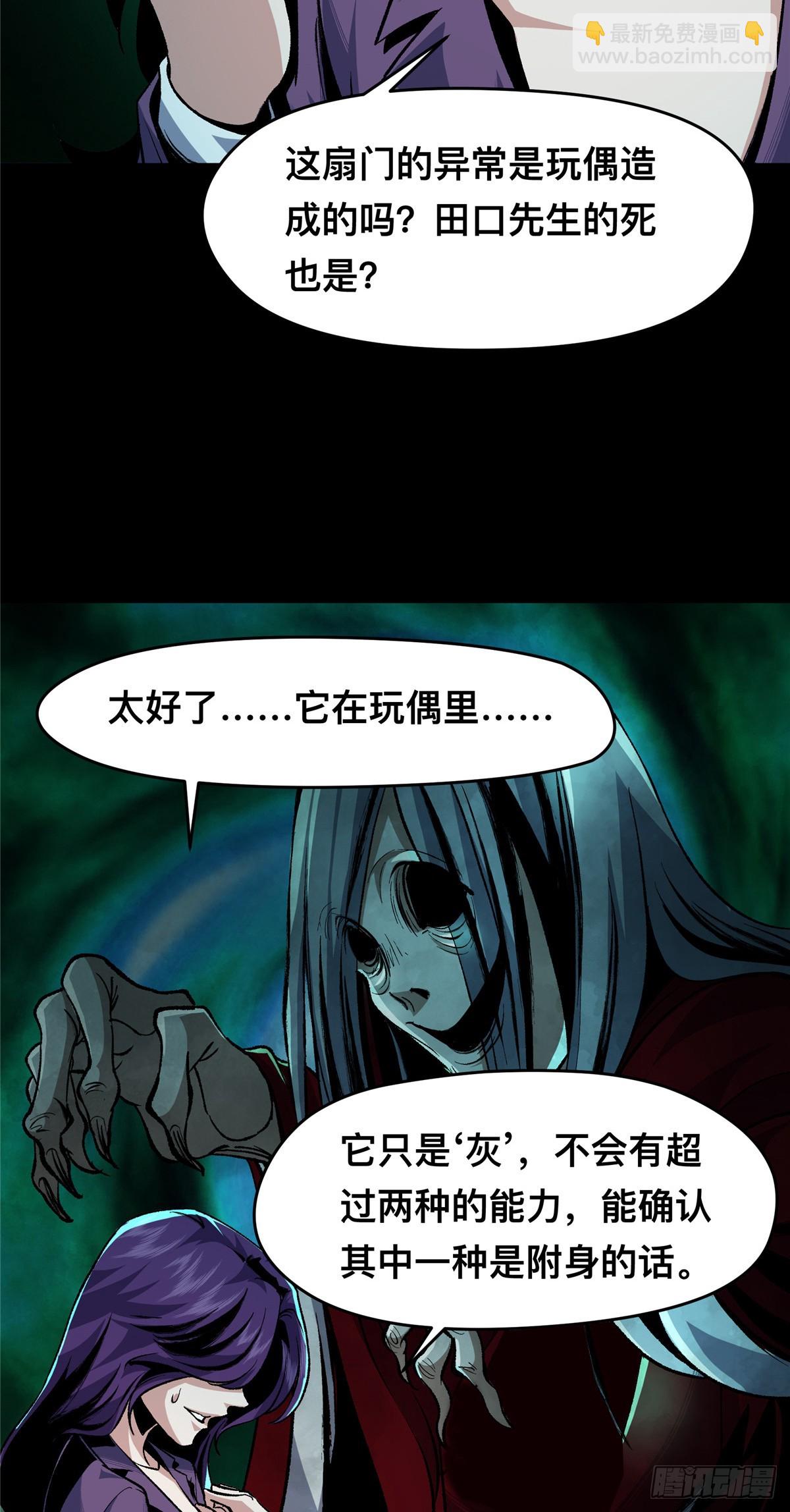 驚懼盛宴 - 04(1/2) - 7