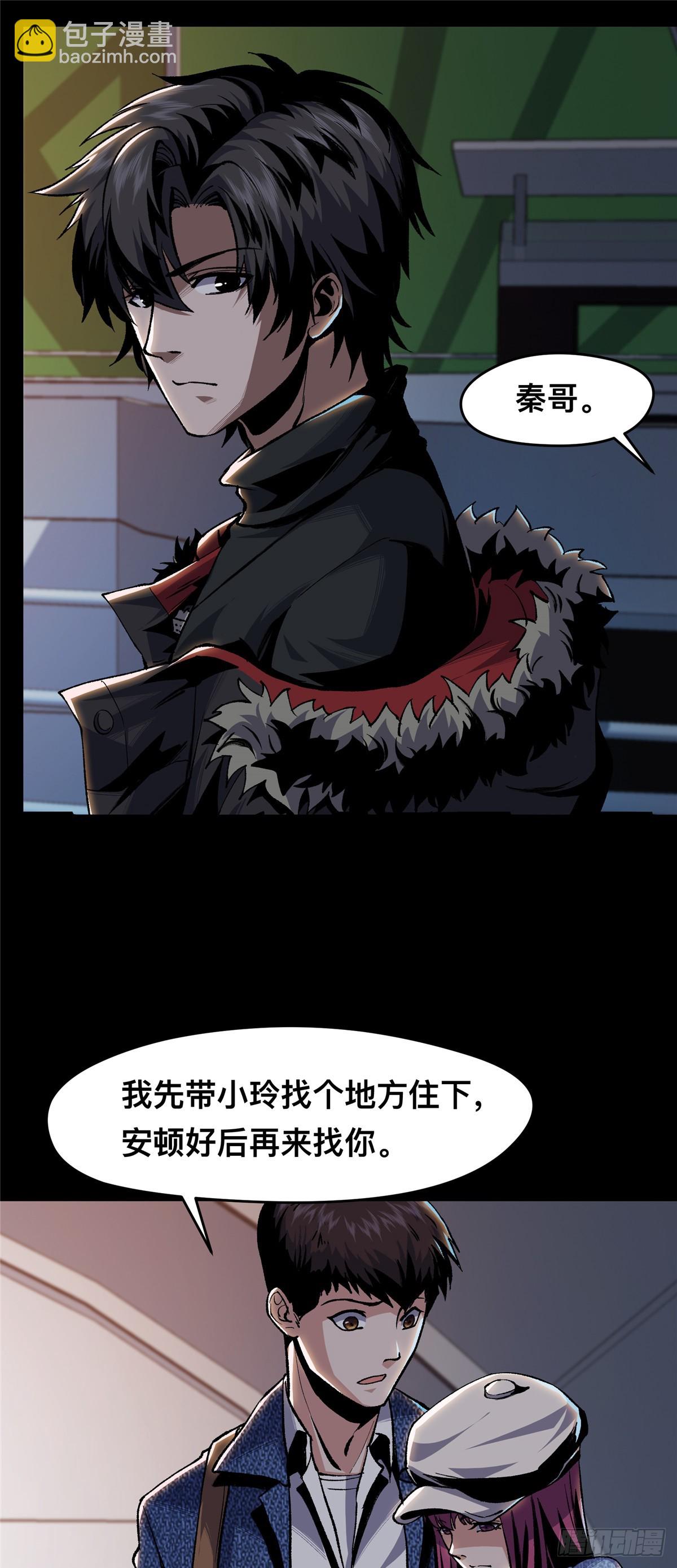 驚懼盛宴 - 04(1/2) - 1