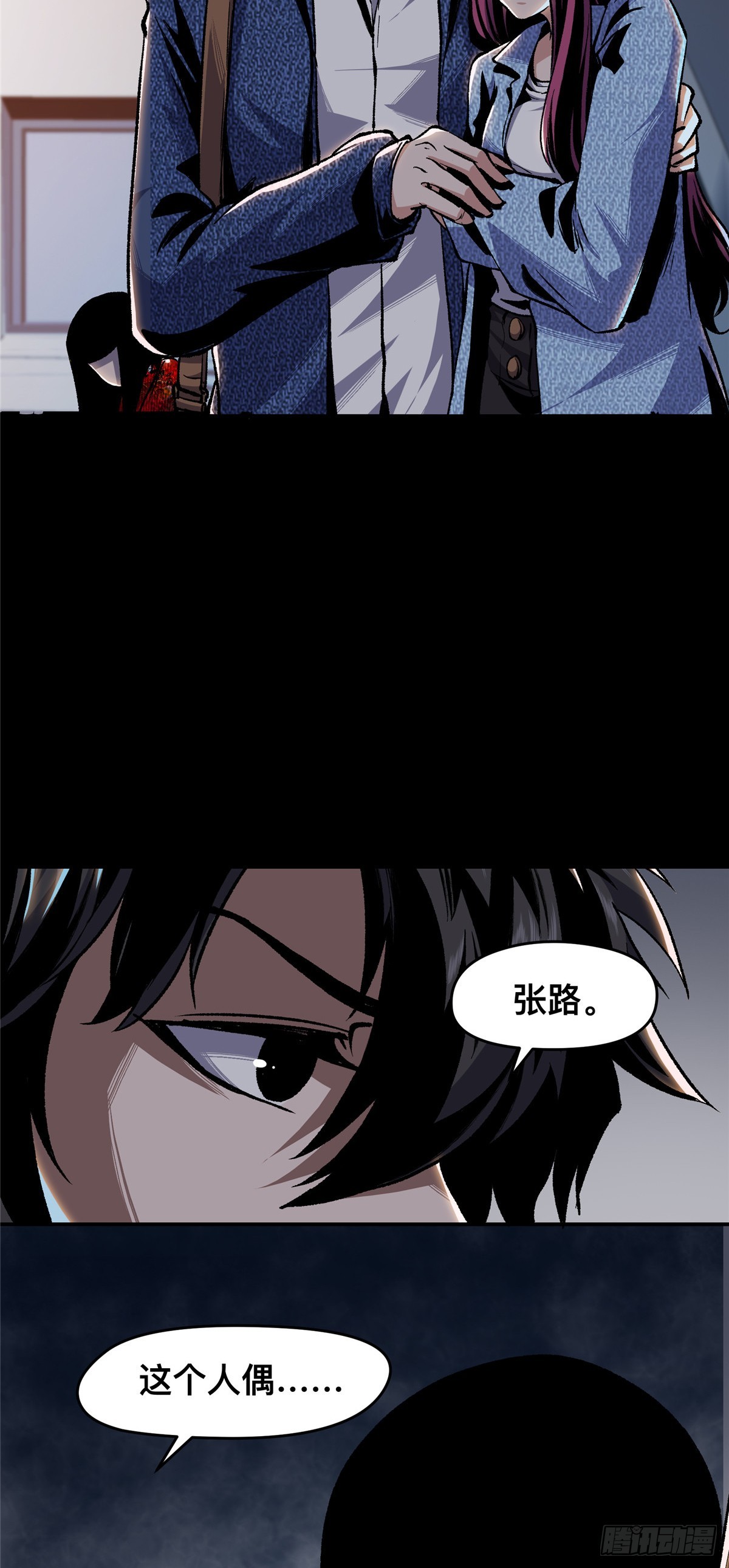 驚懼盛宴 - 04(1/2) - 2