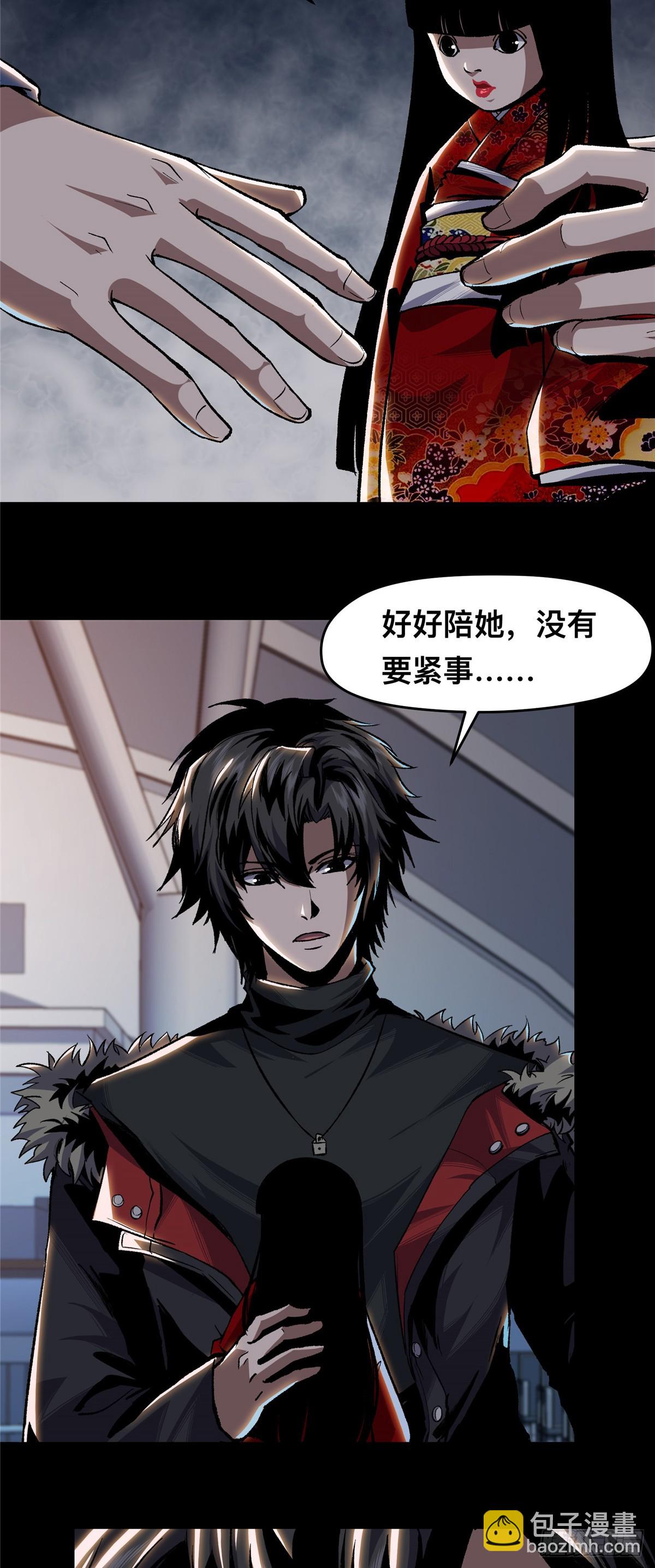 驚懼盛宴 - 04(1/2) - 4