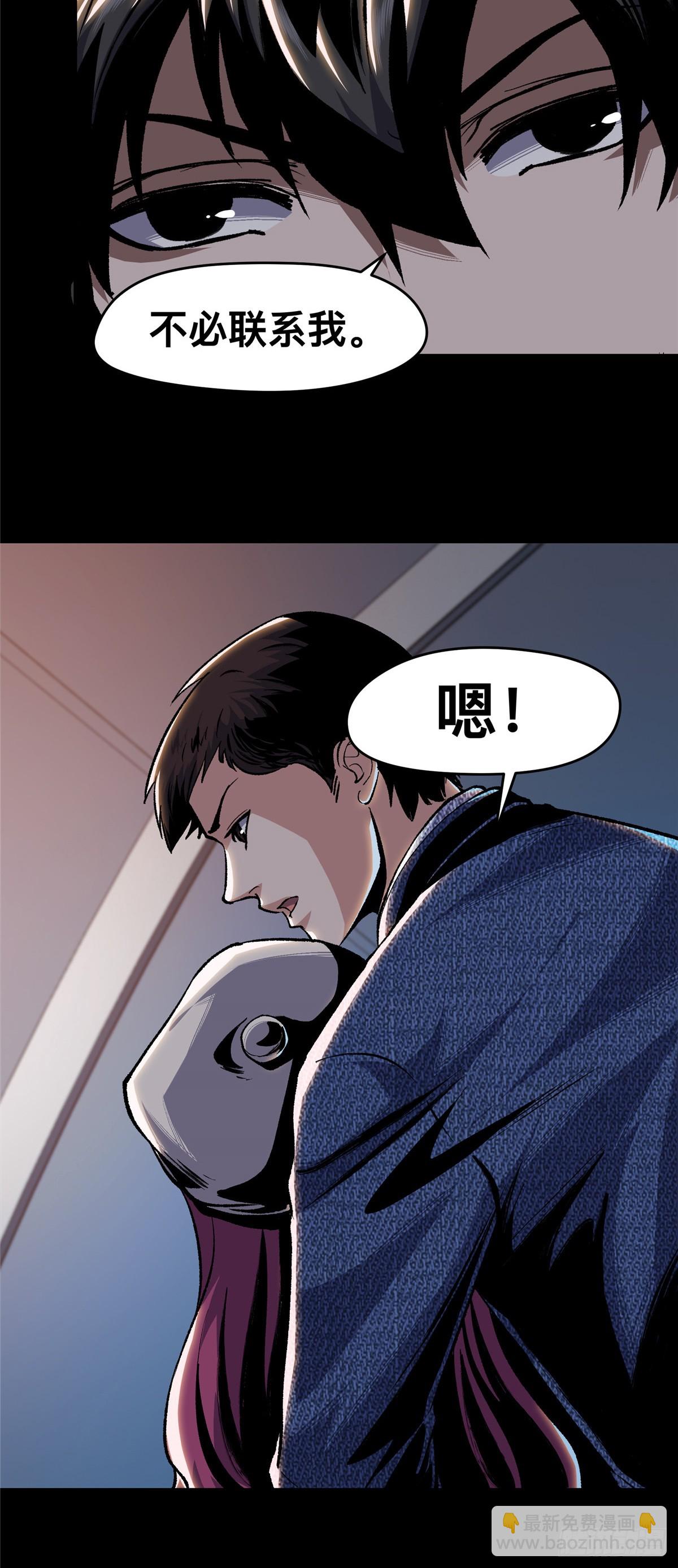 驚懼盛宴 - 04(1/2) - 5